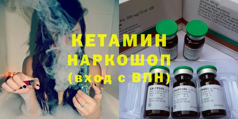 Кетамин ketamine  Норильск 